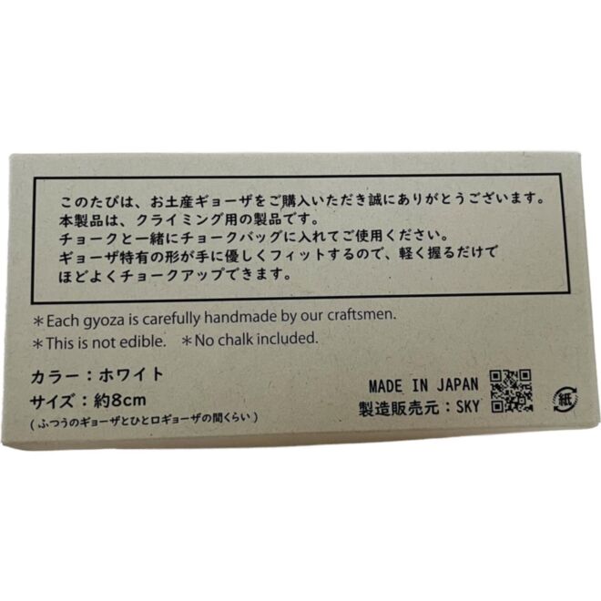SKY Japanese Souvenir Gyoza 5er-Pack Magnesit-Accessoire